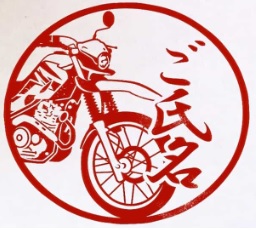 WR250